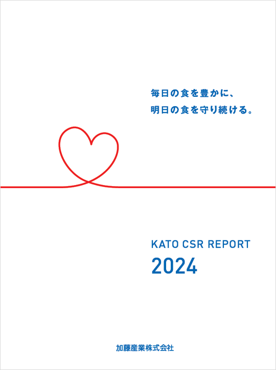 CSR報告書2024