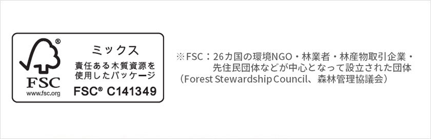 FSC認証