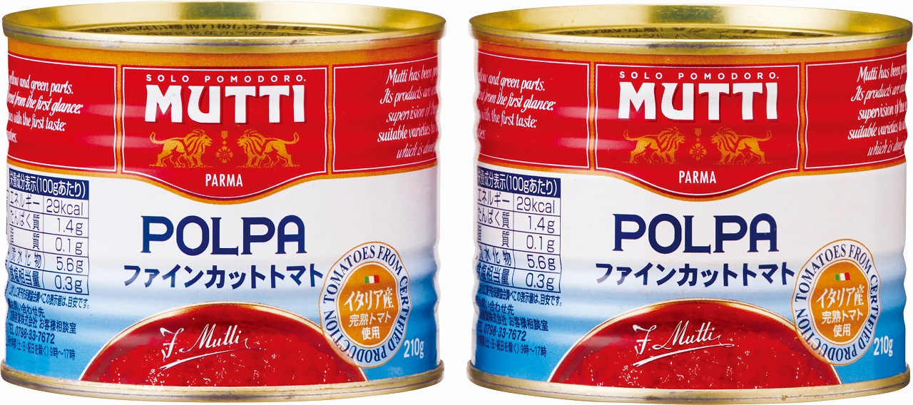 ファインカットトマト 2缶パック | 加藤産業株式会社