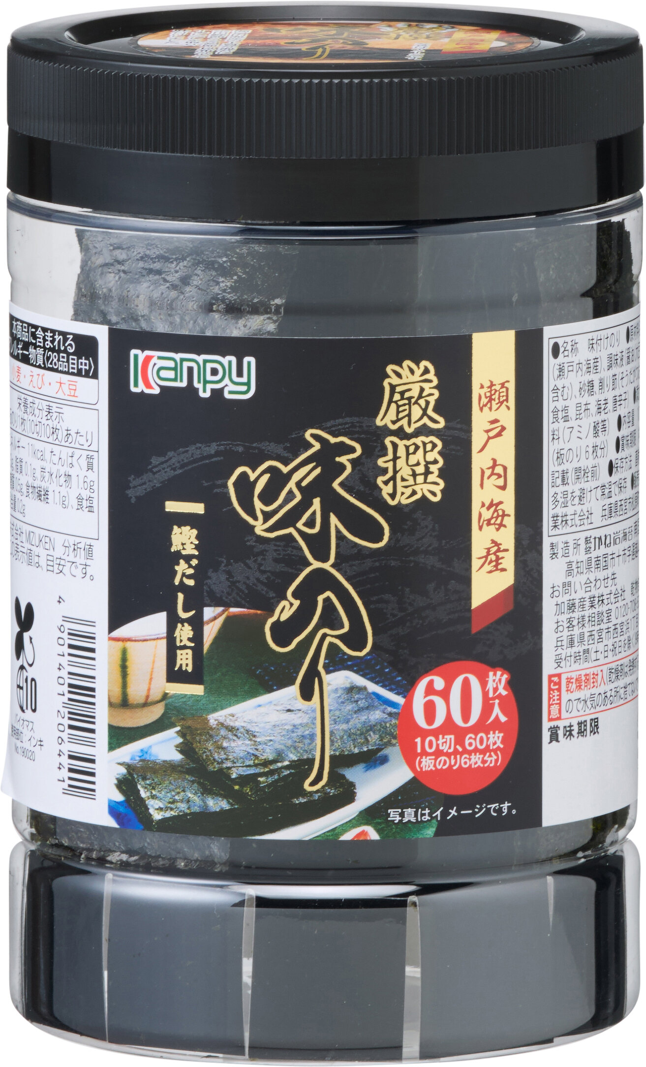瀬戸内海産 厳撰味のり 60枚 | 加藤産業株式会社