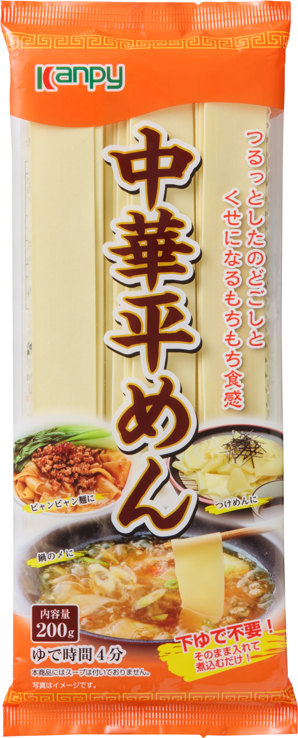 中華平めん | 加藤産業株式会社