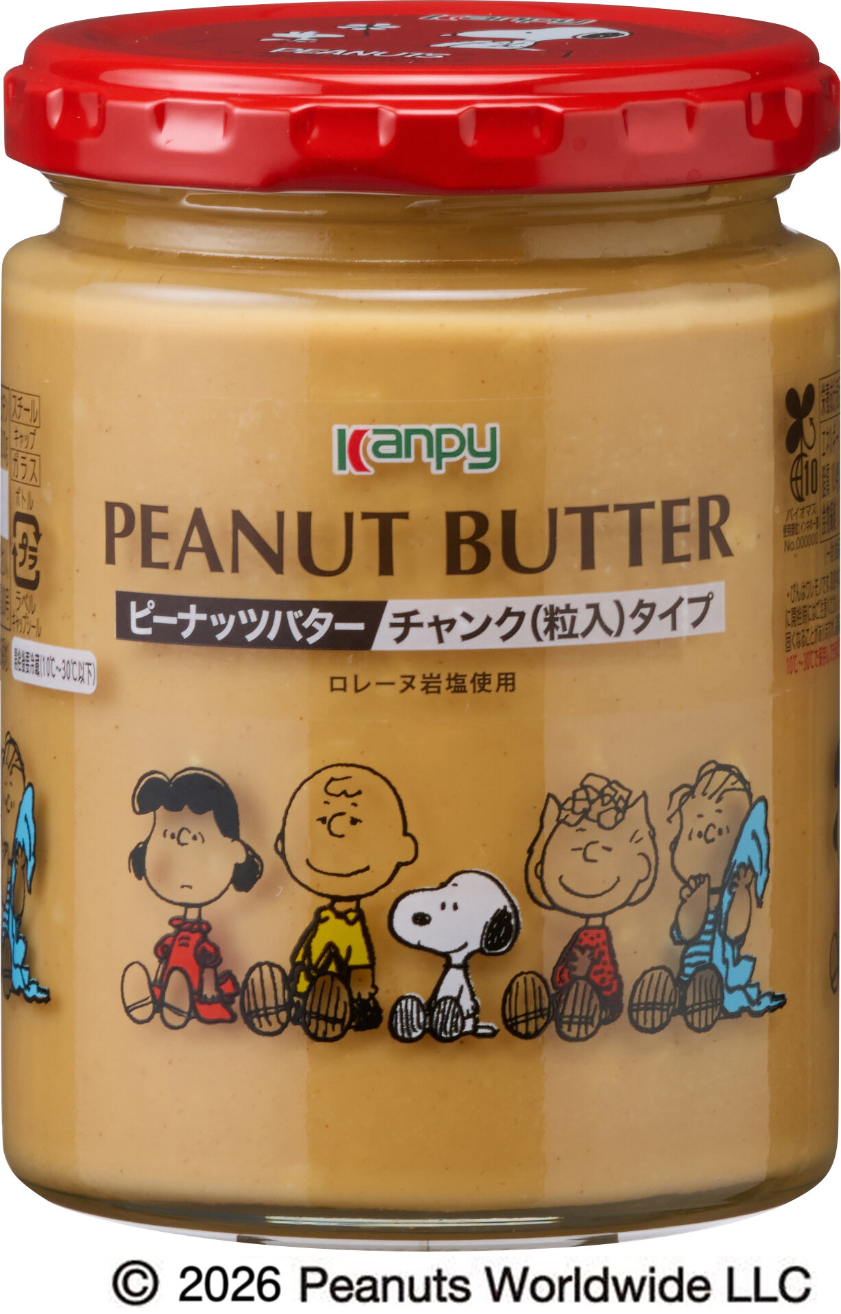 ピーナッツバター チャンク（粒入）タイプ （ロレーヌ岩塩使用 