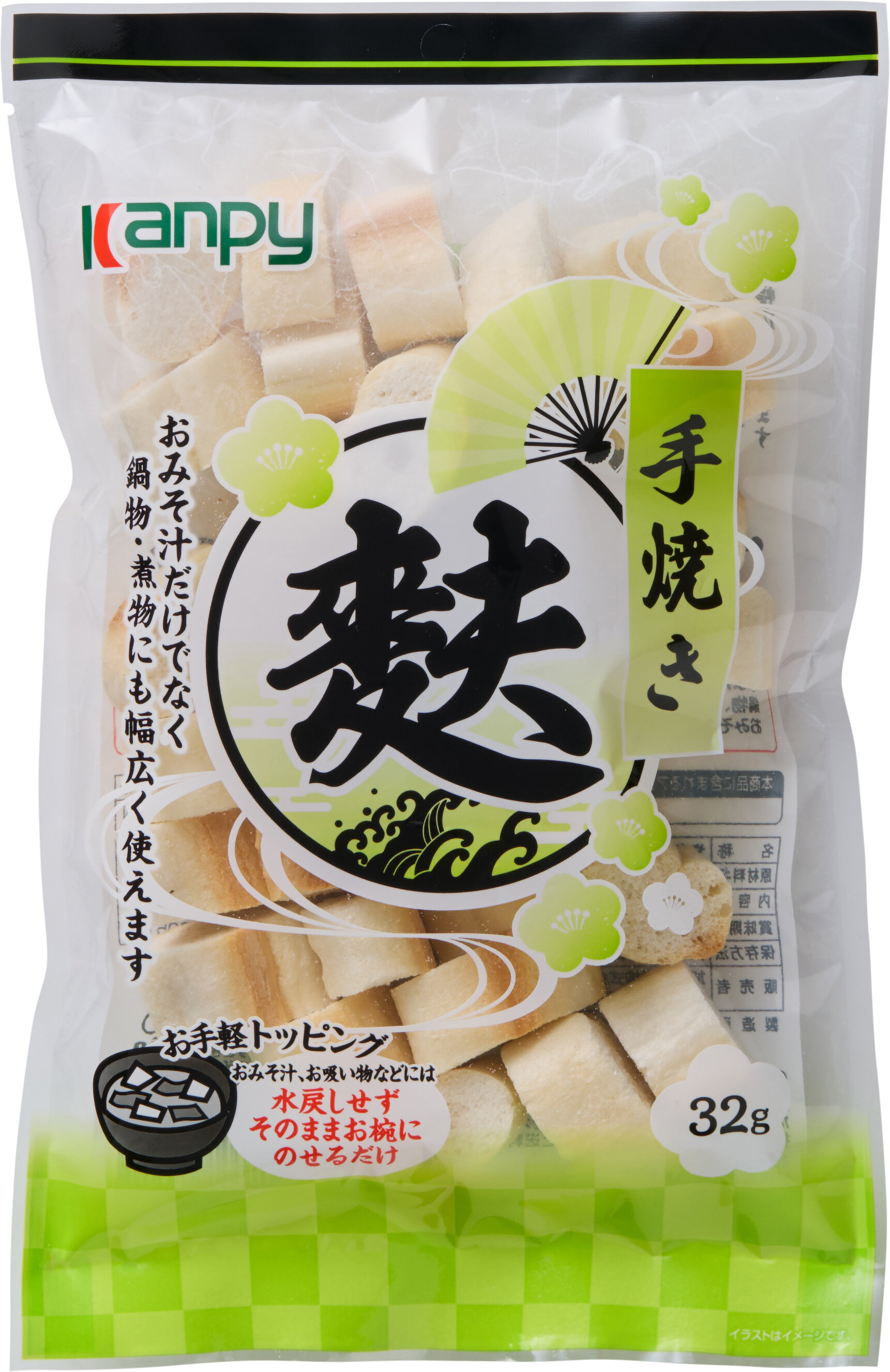 手焼野菜ミックス麩 | 加藤産業株式会社