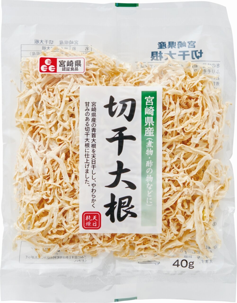 切り干し大根 宮崎県産 切干大根（40g） | 加藤産業株式会社