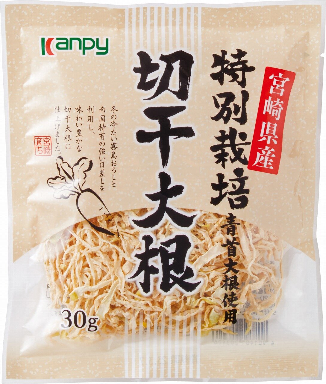 宮崎県産 特別栽培切干大根 | 加藤産業株式会社