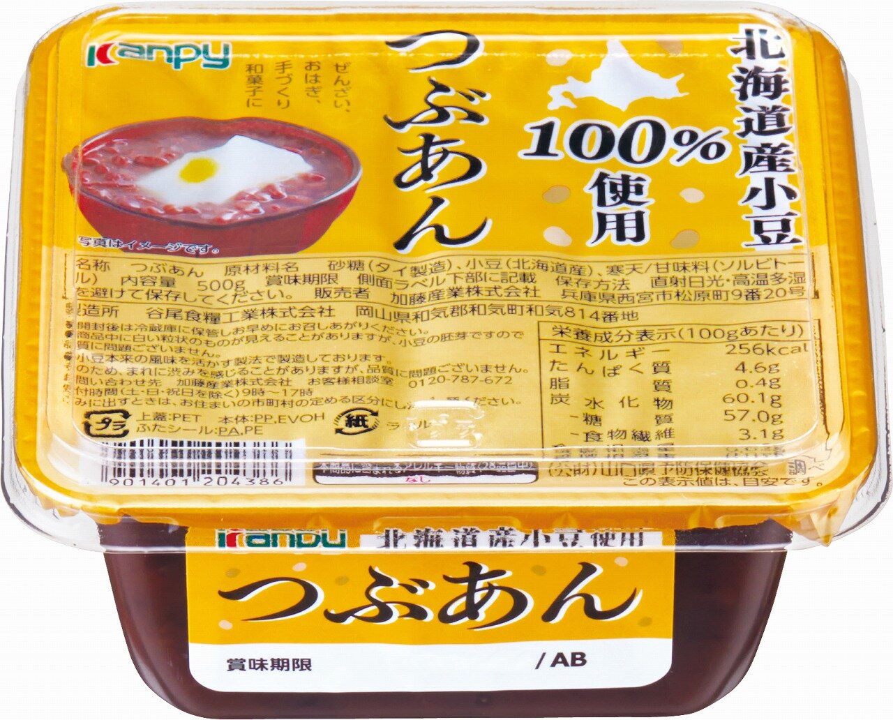 北海道つぶあん | 加藤産業株式会社
