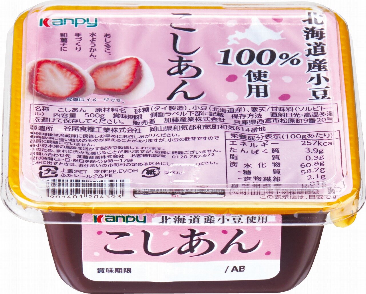 こしあんさん専用 450g北海道こしあん | 商品情報 | 井村屋株式会社