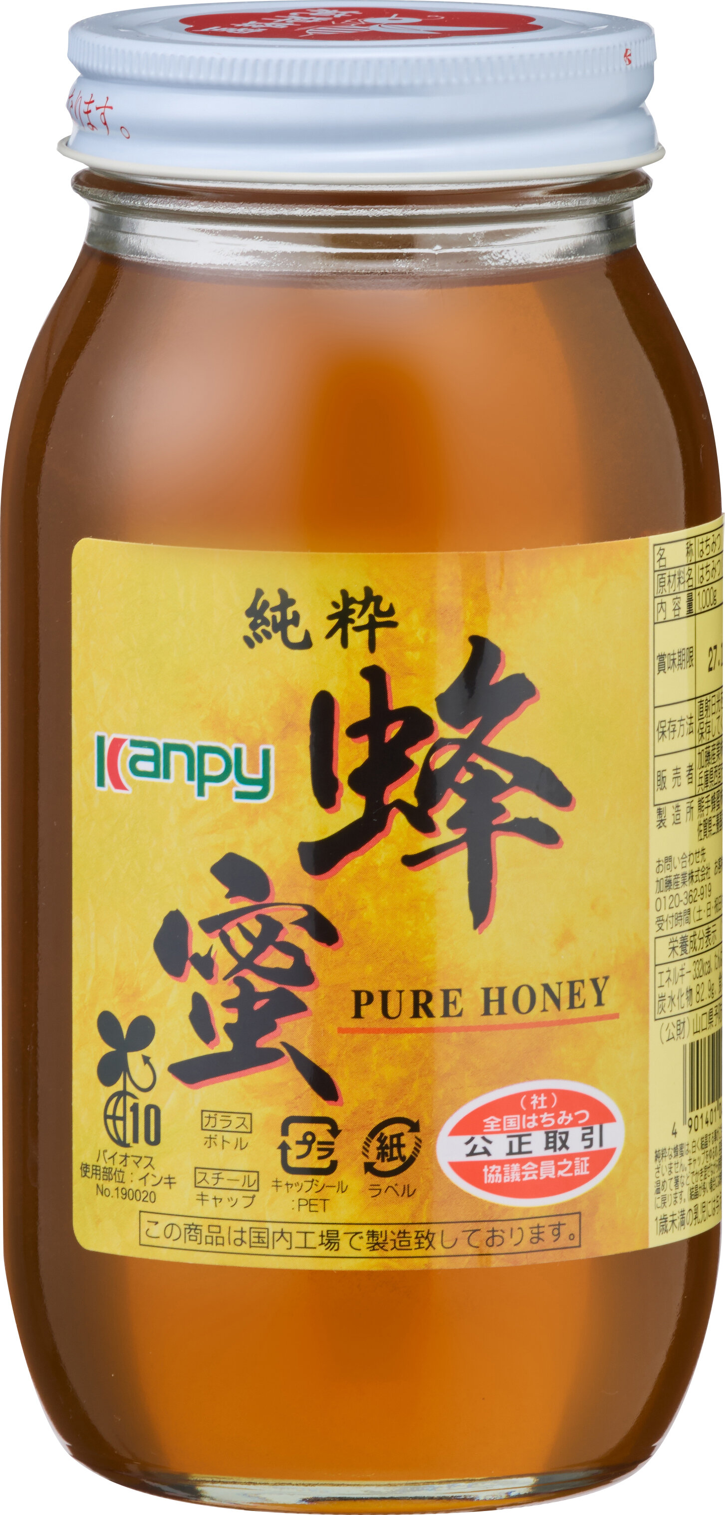 純粋蜂蜜 | 加藤産業株式会社